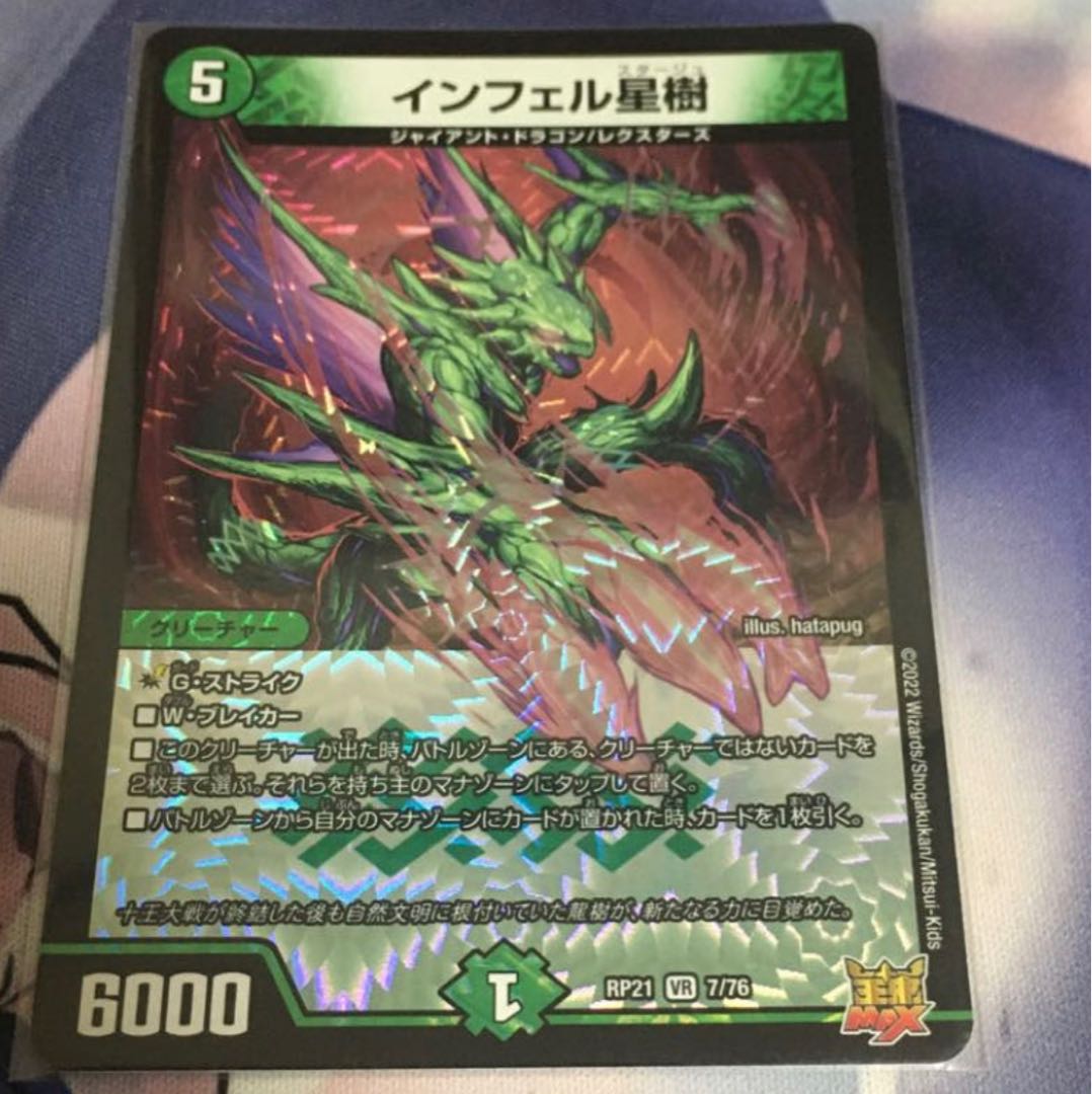 Infel Star Tree VR 7/76