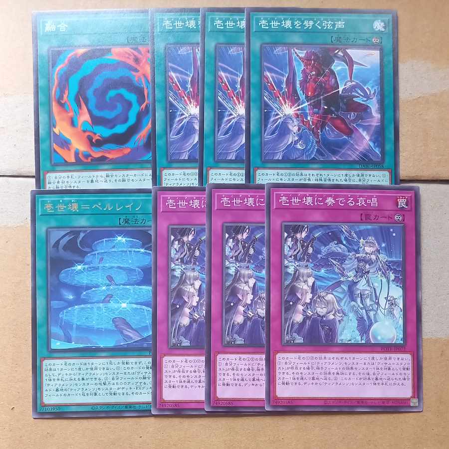 The string voice that breaks the Isekai & the lamentation that plays on the Isekai & the Isekai = Perleino & Polymerization [Tearaments Scream, Saleek, Fusion].