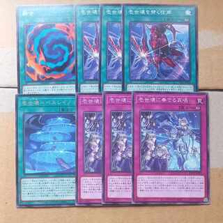 The string voice that breaks the Isekai & the lamentation that plays on the Isekai & the Isekai = Perleino & Polymerization [Tearaments Scream, Saleek, Fusion].