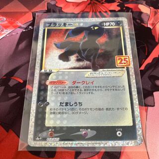 Pokéka Umbreon 25th Promo