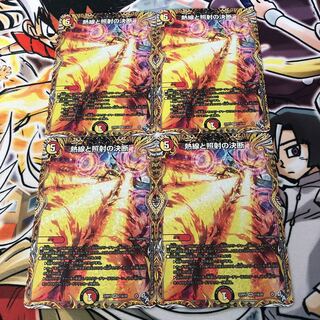 Thermal and Illuminate Resolution (Secret Rare Spec) VR 11A/20