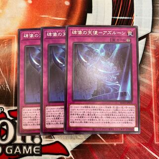 碑像の天使-アズルーン レア JP079 3枚