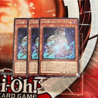 The Phantom Knights of Torn Scales Rare JP003 3 copies