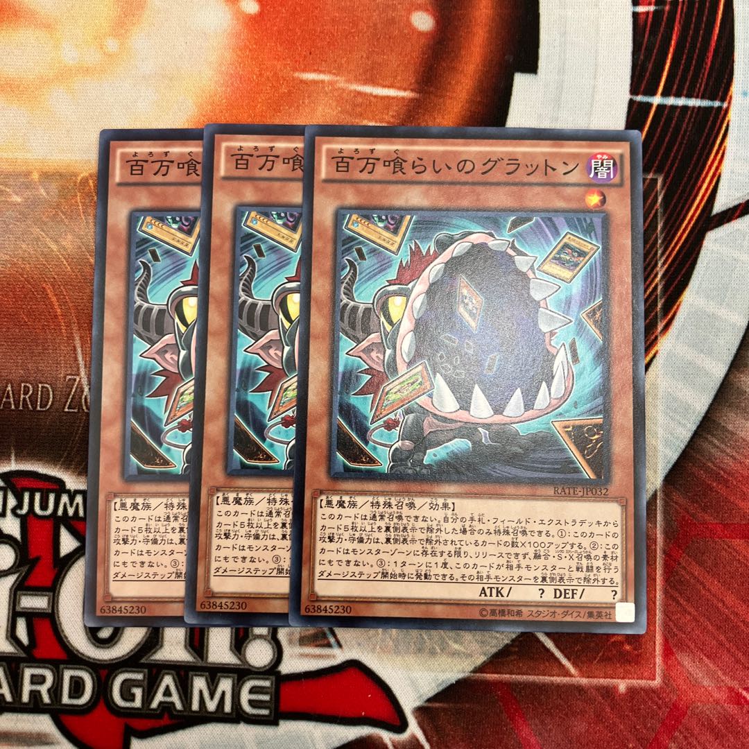 Eater of Millions Normal 3