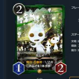 カムイ スピなし