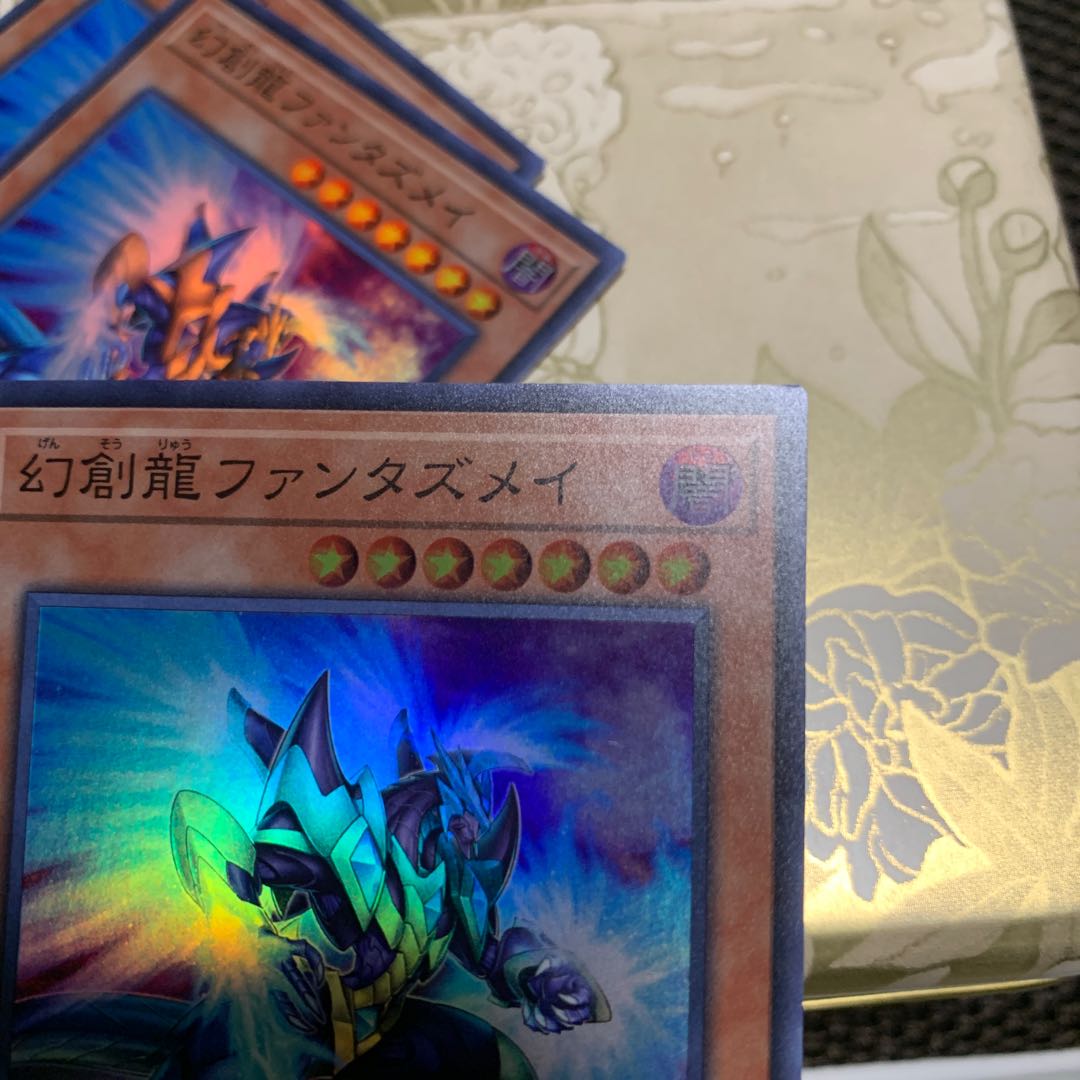 遊戯王　幻創龍ファンタズメイ　スーパー3枚