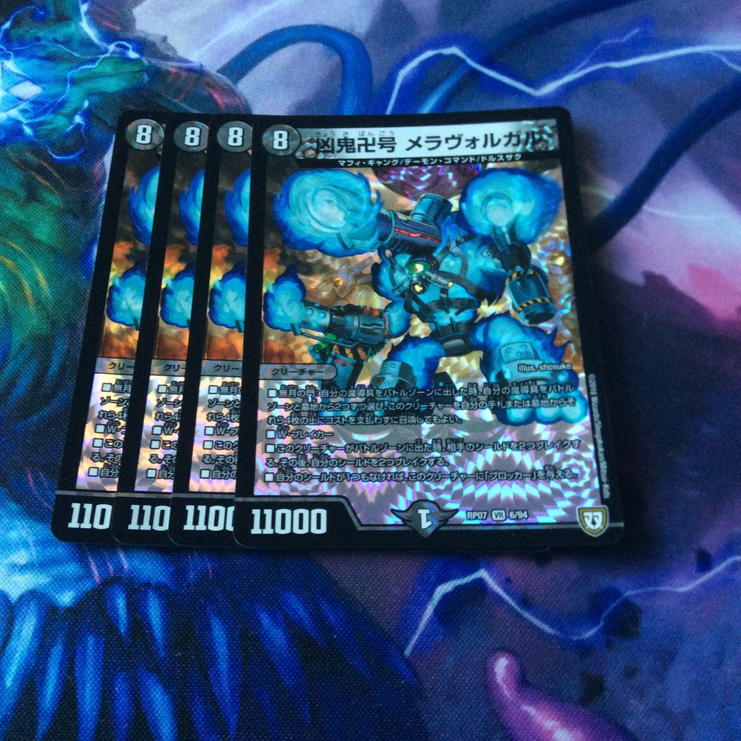 メラヴォルガル