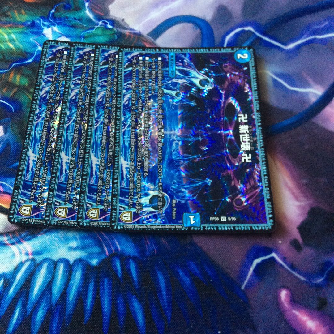 グランドゼーロ 新世界