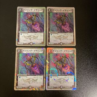 DM Drilling Earrings Common, set of 4 (1)