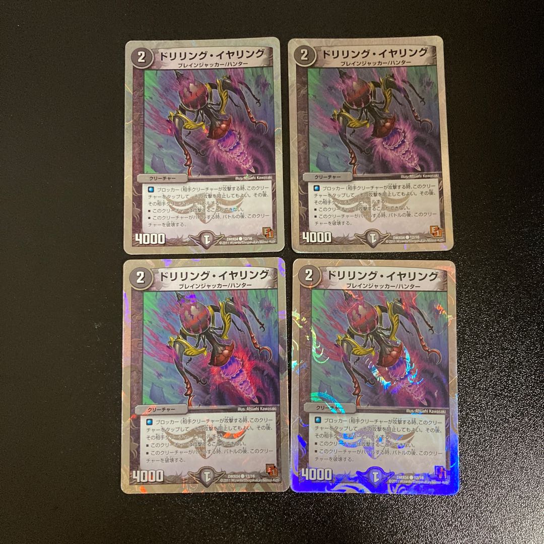 DM Drilling Earrings Common, set of 4 (2)