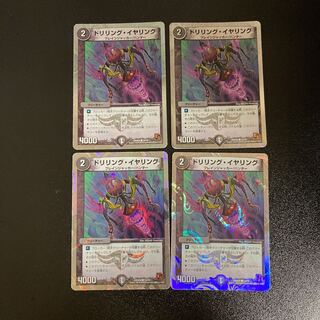 DM Drilling Earrings Common, set of 4 (2)