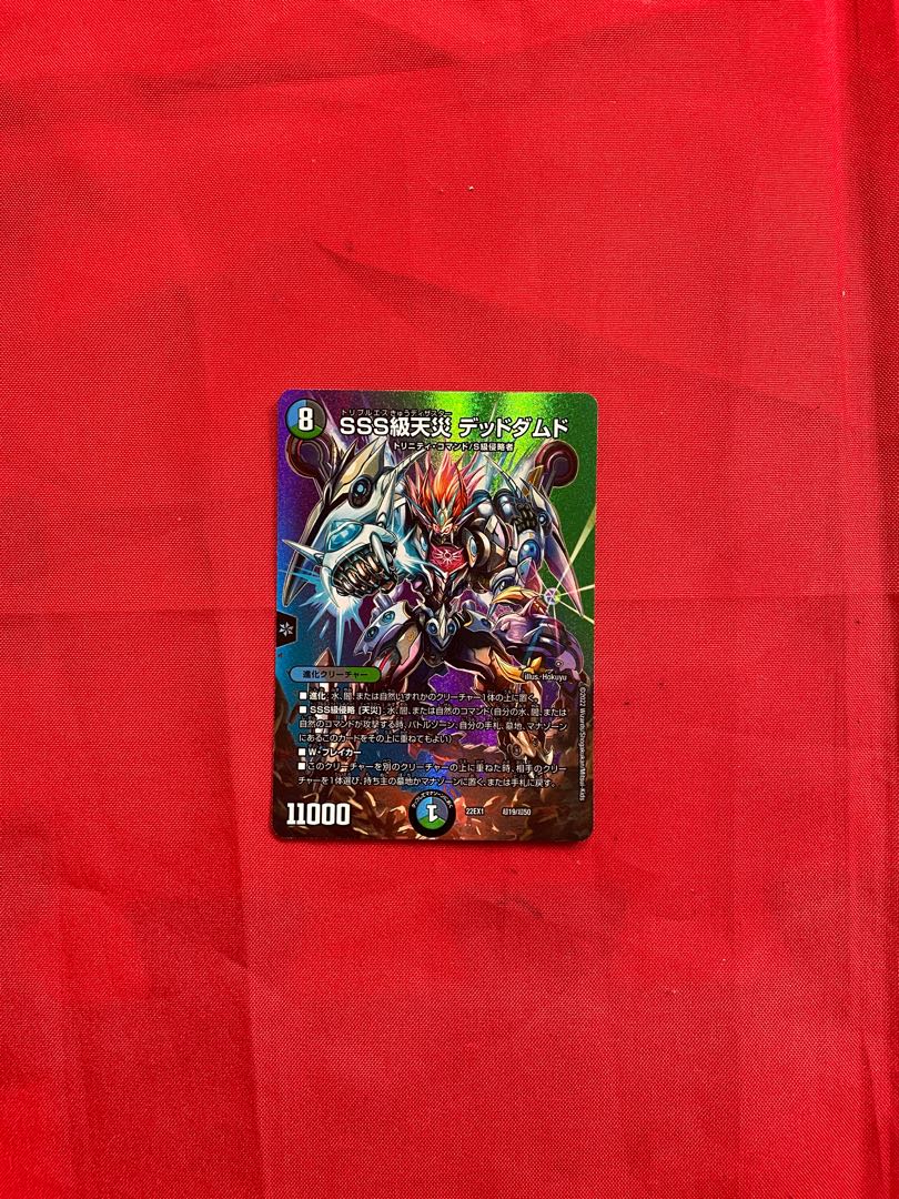 SSS Class Natural Disaster Dead Damned Psychic19/Psychic50