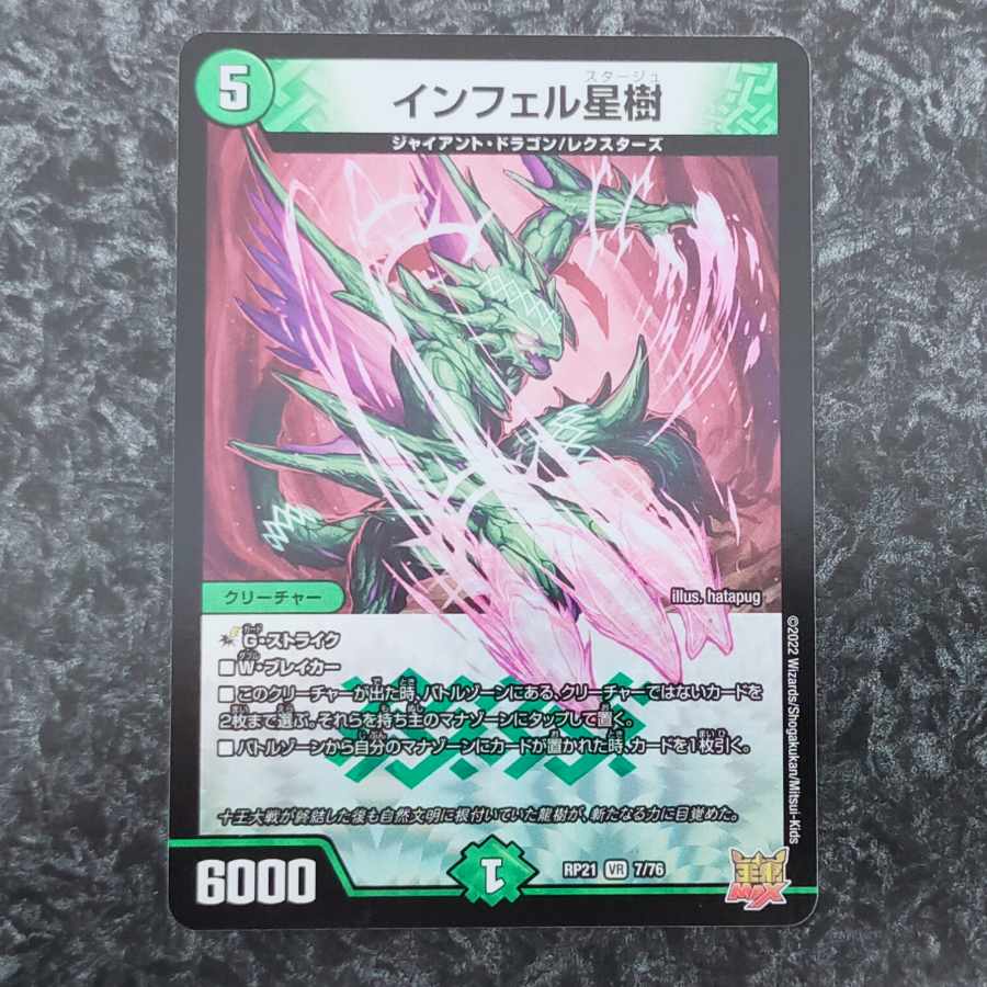 Infel Star Tree VR 7/76