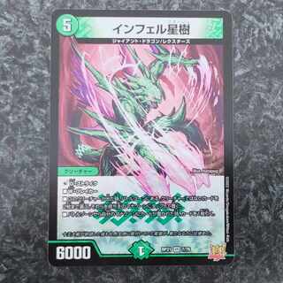 Infel Star Tree VR 7/76