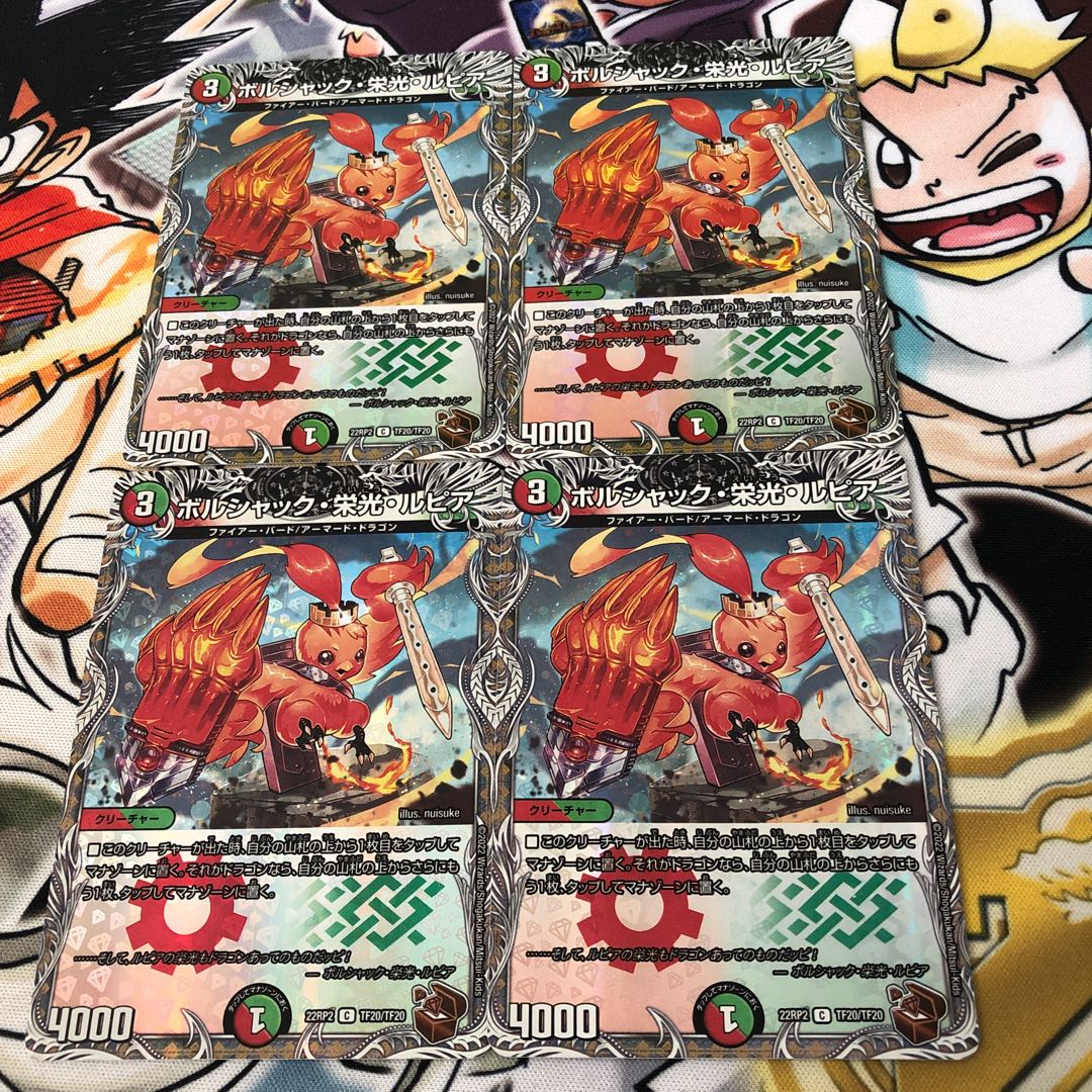 Borshak Glory Lupia (Copper Treasure) C-foil TF20/TF20