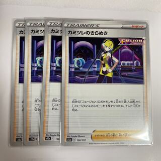 Glint of Elesa 150/172