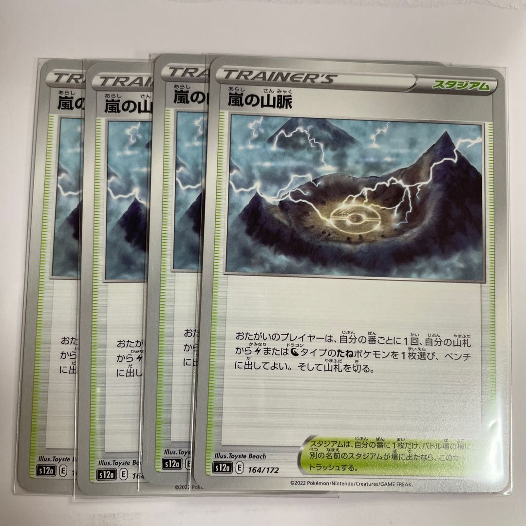 Mountain pulse of Storm 164/172