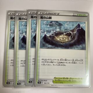 Mountain pulse of Storm 164/172