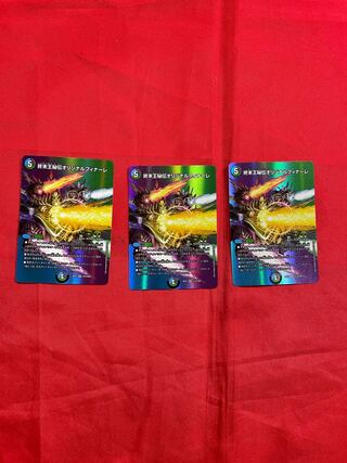 King Terminus Secret Original Finale VR Psychic12/Psychic50