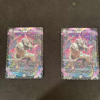 The Three Roars of the Abyss Bauwauja SR S4/S8