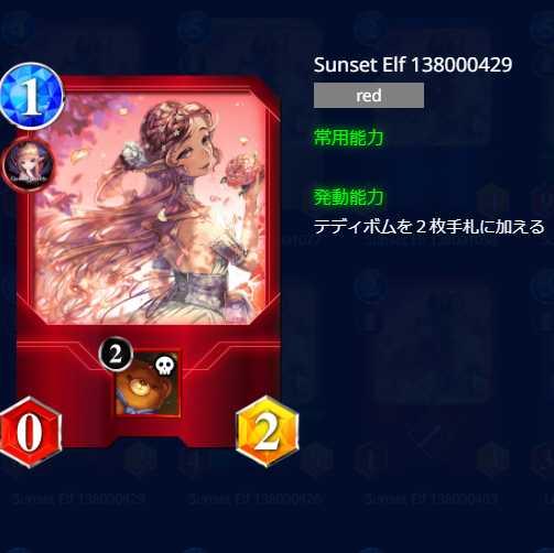 夕焼けのエルフ