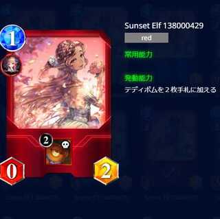 夕焼けのエルフ