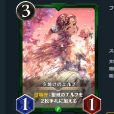 夕焼けのエルフ