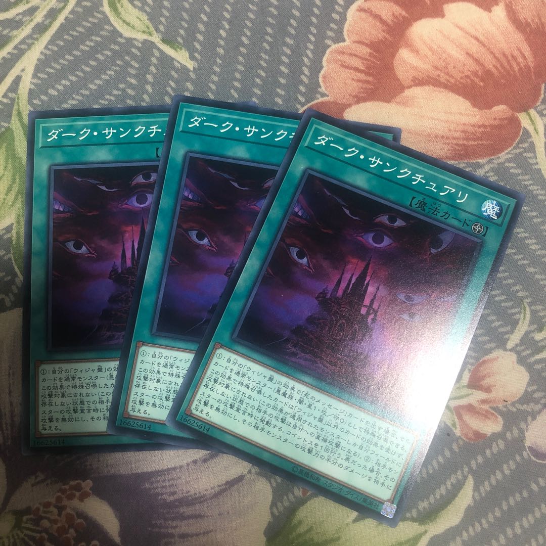 Dark Sanctuary Normal JP009