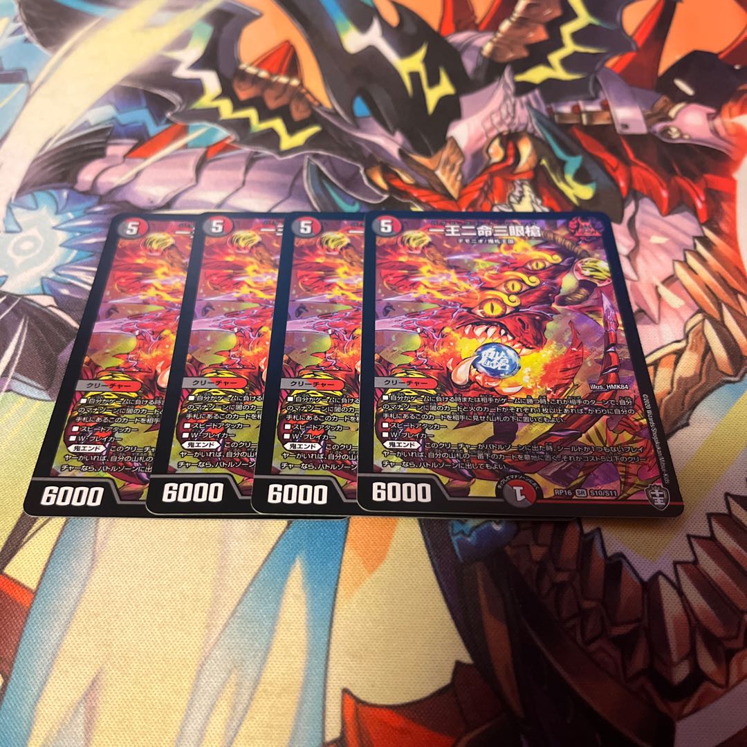 One King Two Lives Three Eyes Spear SR S10/S11