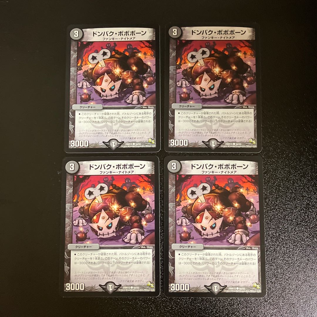 DM Dombak Bobo Bone (44/55) Common, set of 4 (4)