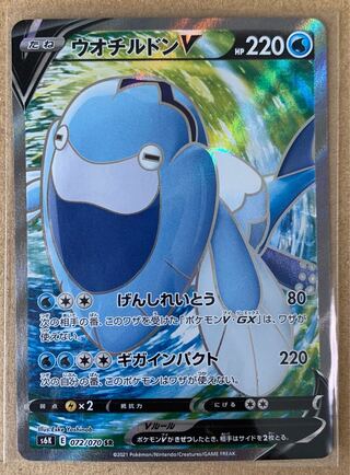 ArctovishV SR 072/070