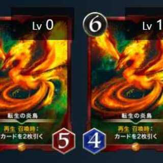 2枚セット　転生の炎鳥