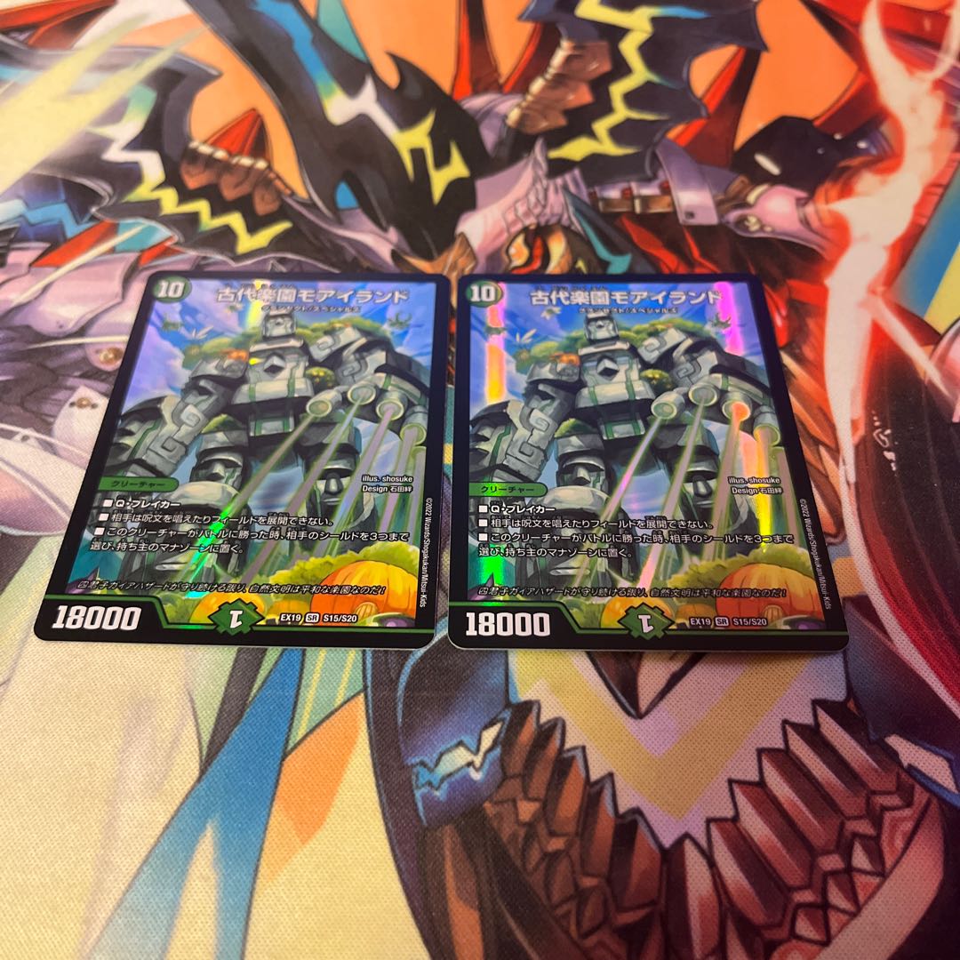 Ancient Paradise Mo Island SR S15/S20