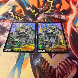 Ancient Paradise Mo Island SR S15/S20