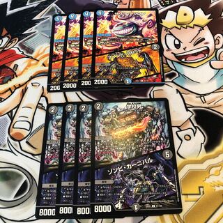 Sev Koakman｜Mind Reset: Schoolboy｜Zombie Carnival