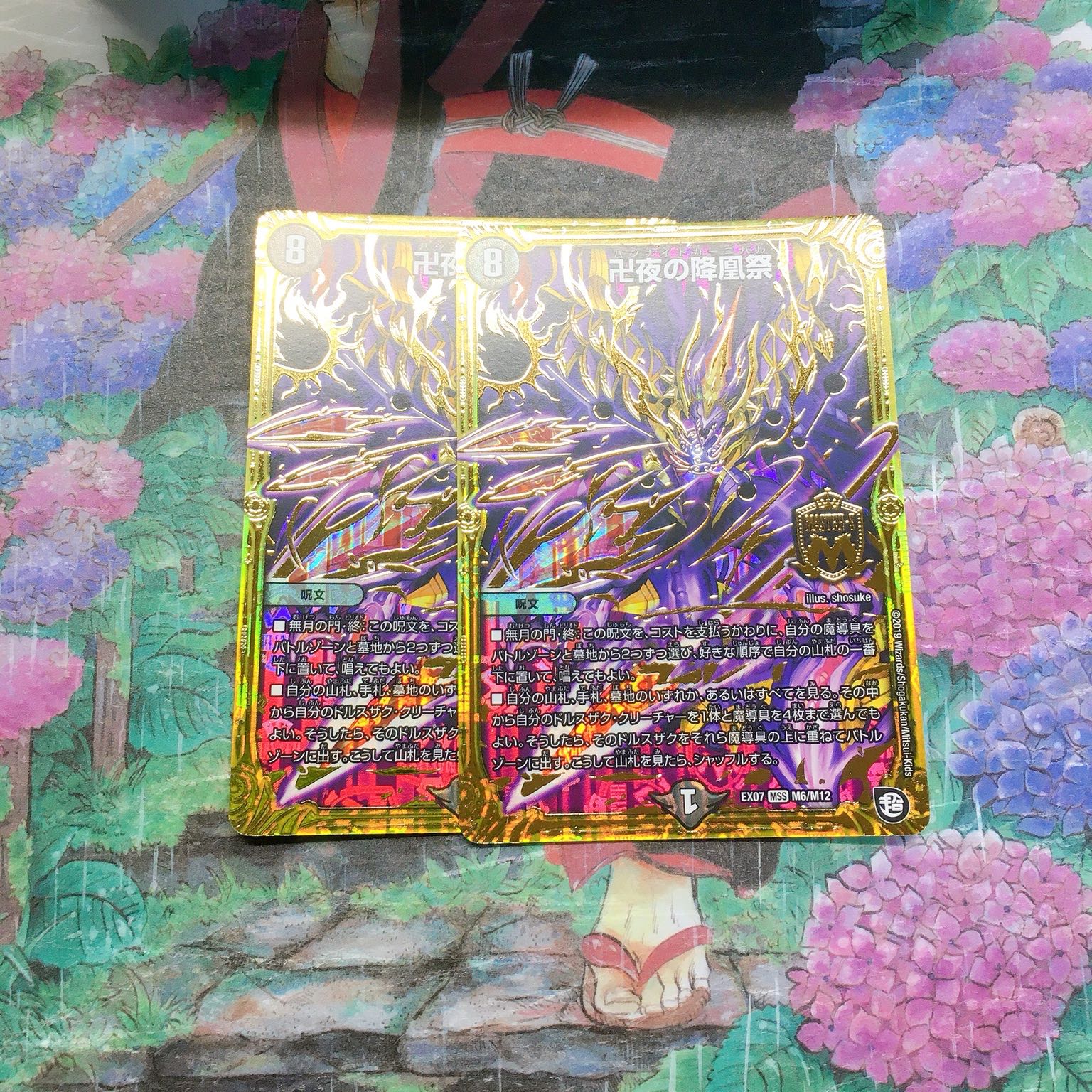 卍夜の降凰祭 2枚セット バンナイトカーニバル ①