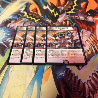 Hyakki no Evil King's Gate R 69/138