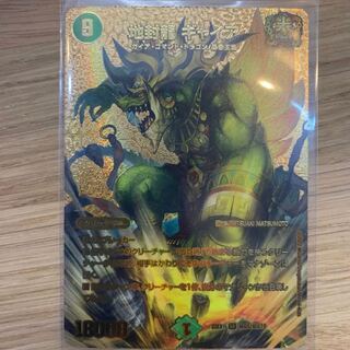 Gya, the Earth-Sealing Dragon SR PsychicG5/PsychicG10