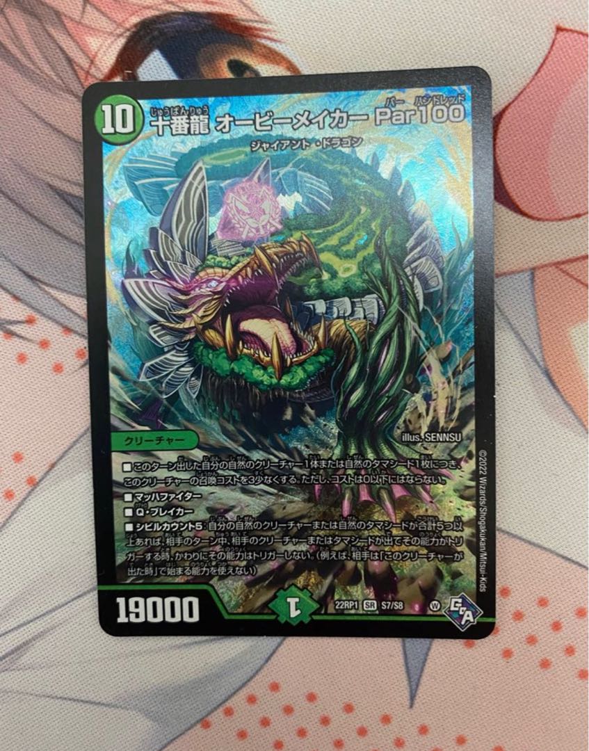 Juban Ryu Aubie Rosa Car Par100 SR S7/S8