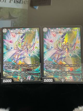 Summit of "no moon" $Suzak$ SR 8/130 2 copies