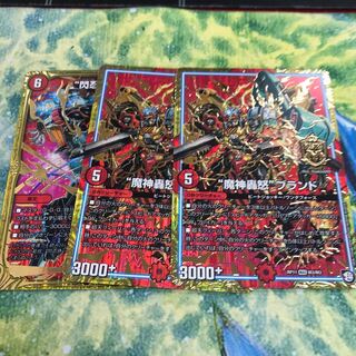 魔神轟怒 ブランド