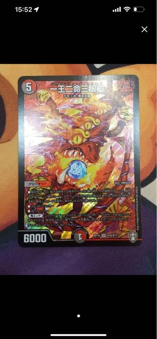 One King, Two Lives, Three Eyes Spear, Baladhvinashura Recruitment