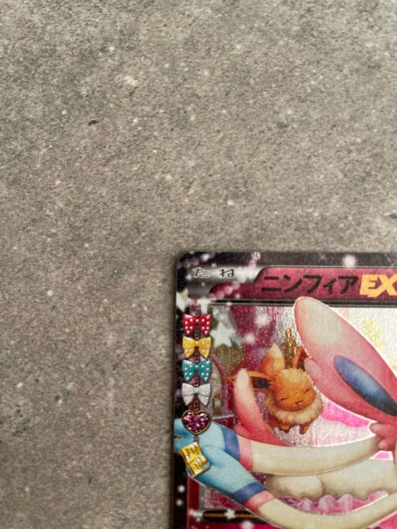 SylveonEX [RR 025/032].