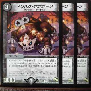 etd2508 set discount donbak bobo bone c 44/55