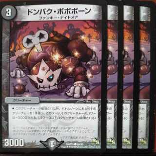 etd2520 set discount Dombak Bobo Bone C 44/55