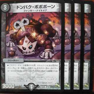 mri456 set discount Dombak Bobo Bone C 44/55