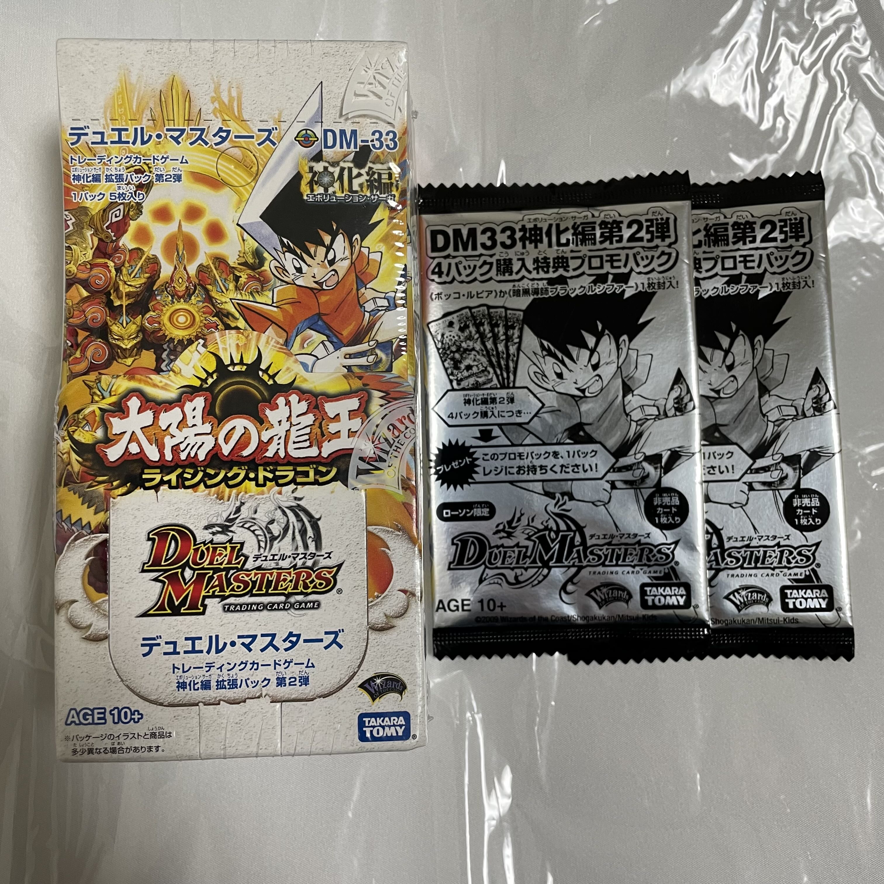 Dragon King of the Sun DM-33