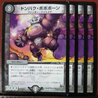 etd2517-2519 set discount donbak bobo bone c 57/70