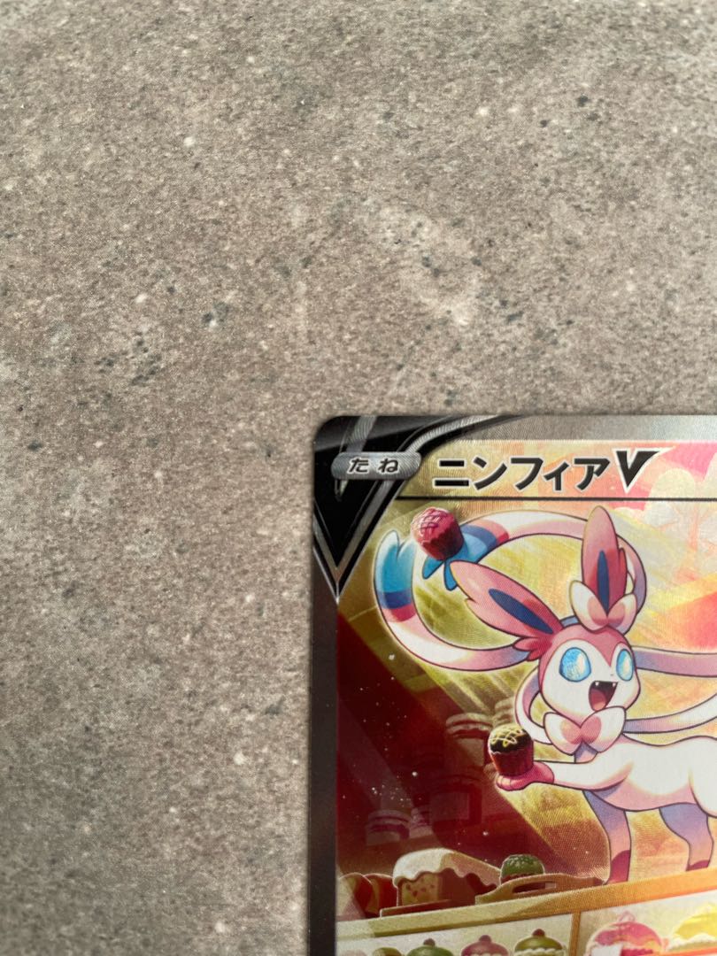 SylveonV [SR 083/069].