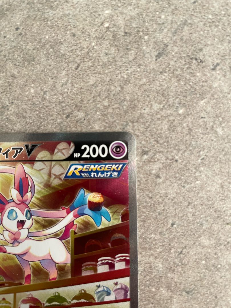 SylveonV [SR 083/069].